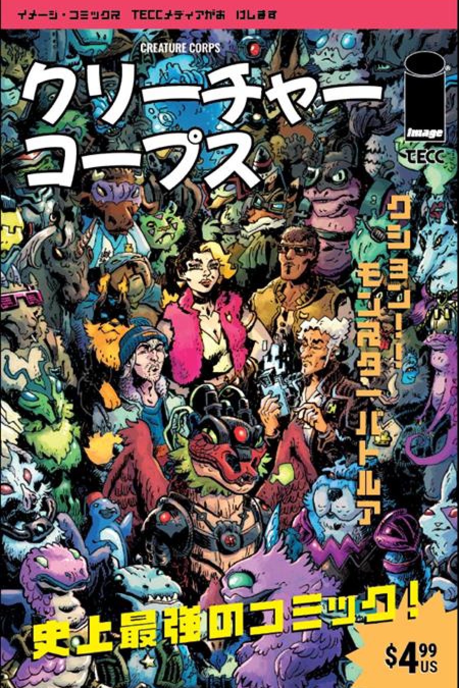 Creature Corps #1 - Cvr D Jok Japanese Video Game Magazine Var cover art